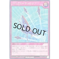 画像1: フィッシャーチャージ【レア】{RD/KP15-JP062}《RD罠》