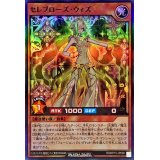 〔状態A-〕セレブローズウィズ【スーパー】{RD/KP15-JP008}《RDモンスター》