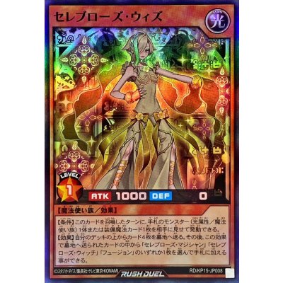〔状態B〕セレブローズウィズ【スーパー】{RD/KP15-JP008}《RDモンスター》