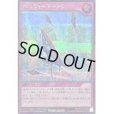 〔状態A-〕フィッシャーチャージ【シークレット】{RD/KP15-JP062}《RD罠》