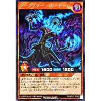 〔状態A-〕ダークマターハザードール【シークレット】{RD/KP17-JP026}《RDモンスター》