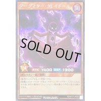 〔状態A-〕ダークマタークレイドール【シークレット】{RD/KP17-JP023}《RDモンスター》
