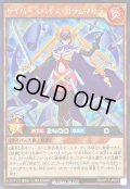 〔状態B〕サイバースパイスガラムマサラ【シークレット】{RD/KP17-JP019}《RDモンスター》