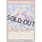 〔状態B〕サイバースパイスガラムマサラ【シークレット】{RD/KP17-JP019}《RDモンスター》