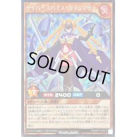 〔状態B〕サイバースパイスガラムマサラ【シークレット】{RD/KP17-JP019}《RDモンスター》