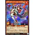 〔状態A-〕サイバースパイスナツメグ(青背景)【シークレット】{RD/KP17-JP018}《RDモンスター》