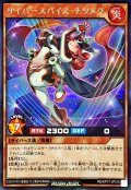 〔状態A-〕サイバースパイスナツメグ(青背景)【シークレット】{RD/KP17-JP018}《RDモンスター》