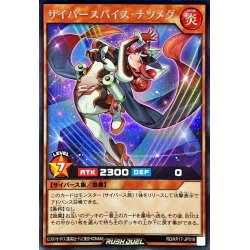画像1: 〔状態A-〕サイバースパイスナツメグ(青背景)【シークレット】{RD/KP17-JP018}《RDモンスター》