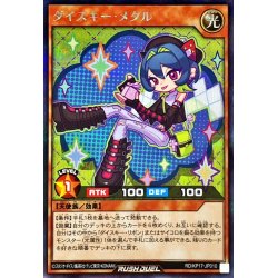 画像1: 〔状態B〕ダイスキーメクル【シークレット】{RD/KP17-JP010}《RDモンスター》