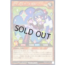 画像1: 〔状態B〕ダイスキーメクル【シークレット】{RD/KP17-JP010}《RDモンスター》