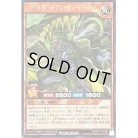ハイブリッドライブスクリュードライバー【シークレット】{RD/KP17-JP006}《RDモンスター》