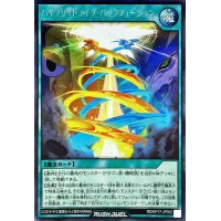ハイブリッドライブバックフュージョン(背景キャラ有)【シークレット】{RD/KP17-JP052}《RD魔法》