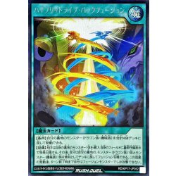 画像1: ハイブリッドライブバックフュージョン(背景キャラ有)【シークレット】{RD/KP17-JP052}《RD魔法》