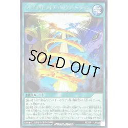 画像1: ハイブリッドライブバックフュージョン(背景キャラ有)【シークレット】{RD/KP17-JP052}《RD魔法》