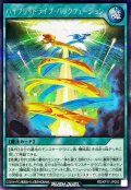 〔状態A-〕ハイブリッドライブバックフュージョン(背景キャラ無)【シークレット】{RD/KP17-JP052}《RD魔法》