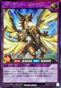 〔状態A-〕トライブミラードラゴン【シークレット】{RD/KP17-JP051}《RDフュージョン》