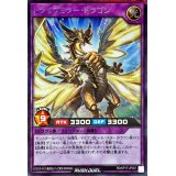 〔状態A-〕トライブミラードラゴン【シークレット】{RD/KP17-JP051}《RDフュージョン》