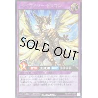 〔状態A-〕トライブミラードラゴン【シークレット】{RD/KP17-JP051}《RDフュージョン》