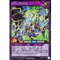 〔状態A-〕青眼の激煌龍【シークレット】{RD/KP17-JP050}《RDフュージョン》