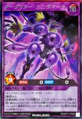 〔状態A-〕ダークマターエニグマータ【シークレット】{RD/KP17-JP048}《RDフュージョン》