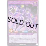 〔状態B〕ダークマターエニグマータ【シークレット】{RD/KP17-JP048}《RDフュージョン》