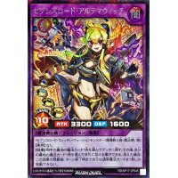 〔状態B〕セブンスロードアルテマウィッチ【シークレット】{RD/KP17-JP045}《RDフュージョン》