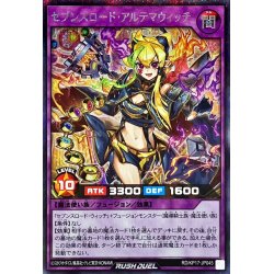 画像1: 〔状態B〕セブンスロードアルテマウィッチ【シークレット】{RD/KP17-JP045}《RDフュージョン》