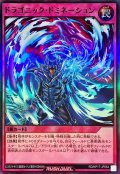 〔状態A-〕ドラゴニックドミネーション【スーパー】{RD/KP17-JP064}《RD罠》