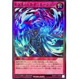 ドラゴニックドミネーション【スーパー】{RD/KP17-JP064}《RD罠》