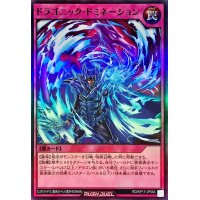ドラゴニックドミネーション【スーパー】{RD/KP17-JP064}《RD罠》