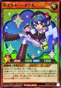 〔状態B〕ダイスキーメクル【スーパー】{RD/KP17-JP010}《RDモンスター》