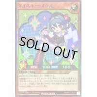 〔状態B〕ダイスキーメクル【スーパー】{RD/KP17-JP010}《RDモンスター》