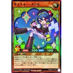 画像1: 〔状態B〕ダイスキーメクル【スーパー】{RD/KP17-JP010}《RDモンスター》