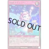 JAMPキャッチ!【スーパー】{RD/KP17-JP063}《RD罠》