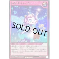 JAMPキャッチ!【スーパー】{RD/KP17-JP063}《RD罠》