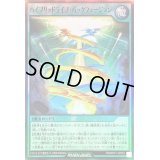 ハイブリッドライブバックフュージョン【スーパー】{RD/KP17-JP052}《RD魔法》