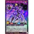 〔状態B〕ダークマターエニグマータ【スーパー】{RD/KP17-JP048}《RDフュージョン》