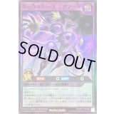 〔状態B〕ダークマターエニグマータ【スーパー】{RD/KP17-JP048}《RDフュージョン》