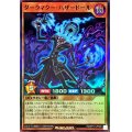 〔状態A-〕ダークマターハザードール【スーパー】{RD/KP17-JP026}《RDモンスター》