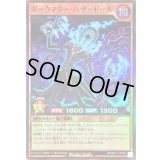 〔状態B〕ダークマターハザードール【スーパー】{RD/KP17-JP026}《RDモンスター》