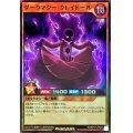 〔状態A-〕ダークマタークレイドール【スーパー】{RD/KP17-JP023}《RDモンスター》