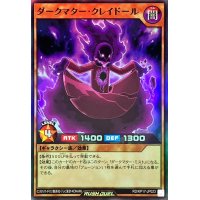 〔状態A-〕ダークマタークレイドール【スーパー】{RD/KP17-JP023}《RDモンスター》