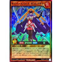 サイバースパイスガラムマサラ【スーパー】{RD/KP17-JP019}《RDモンスター》