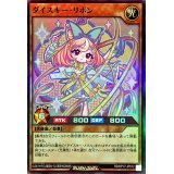 〔状態A-〕ダイスキーリボン【スーパー】{RD/KP17-JP012}《RDモンスター》