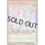 〔状態B〕ダイスキーリボン【スーパー】{RD/KP17-JP012}《RDモンスター》