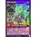 〔状態A-〕青眼の激煌龍【ウルトラ】{RD/KP17-JP050}《RDフュージョン》
