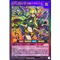 セブンスロードアルテマウィッチ【ウルトラ】{RD/KP17-JP045}《RDフュージョン》