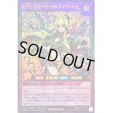 セブンスロードアルテマウィッチ【ウルトラ】{RD/KP17-JP045}《RDフュージョン》