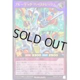 ブルーテックバーストレックス【ウルトラ】{RD/KP17-JP044}《RDフュージョン》