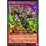 七宝神米大【ウルトラ】{RD/KP17-JP042}《RDモンスター》